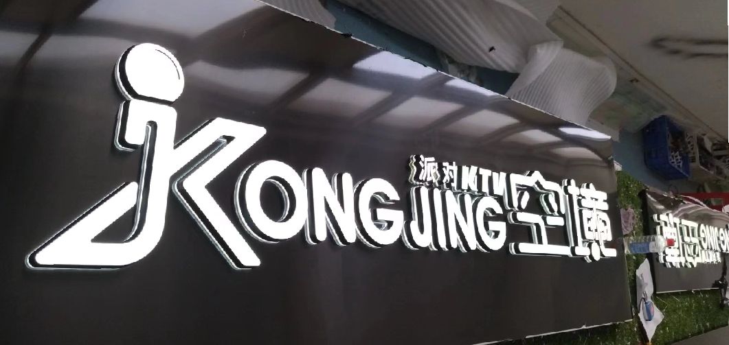 思礼迷你发光字由什么组成？
