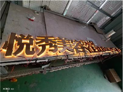 思礼做发光字招牌最怕出现什么问题？