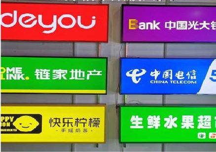 思礼什么是3M店面门头招牌？