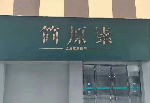 思礼多数商家选择哪种招牌？