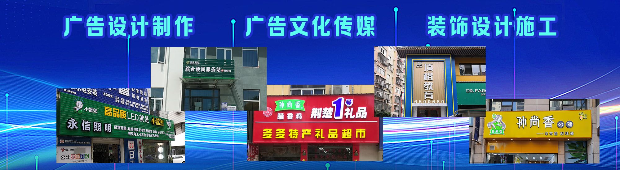 思礼店面门头招牌