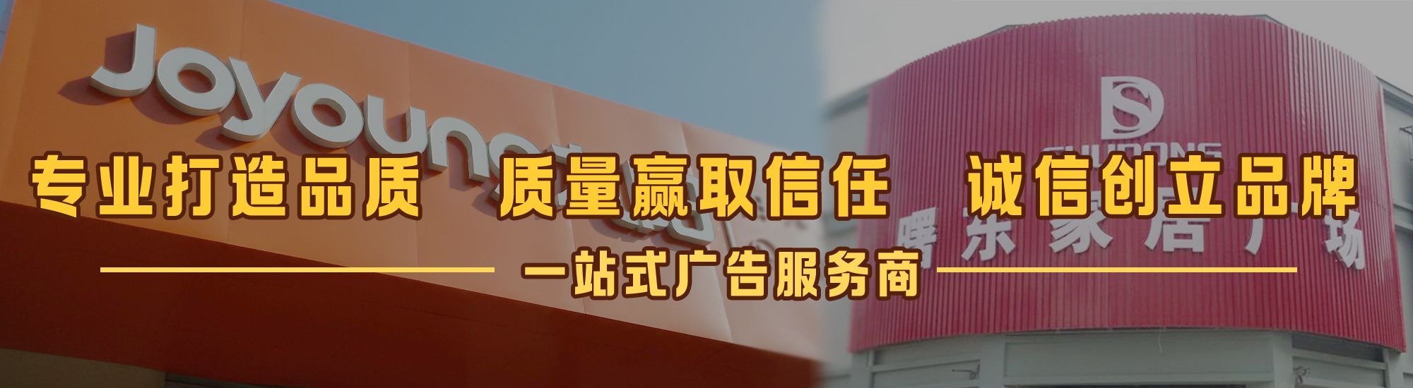 思礼店面门头招牌网