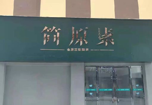 思礼门面招牌做什么颜色比较吸引人？