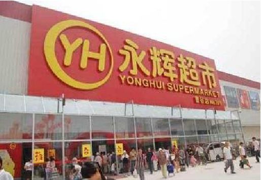 思礼生活超市门头如何设计？