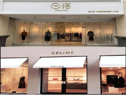 思礼商场里的服装店招牌可以怎么做？