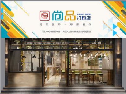 思礼广告打印店的招牌如何设计才能吸引顾客？