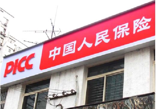 思礼连锁店招牌常见的几种制作材质。