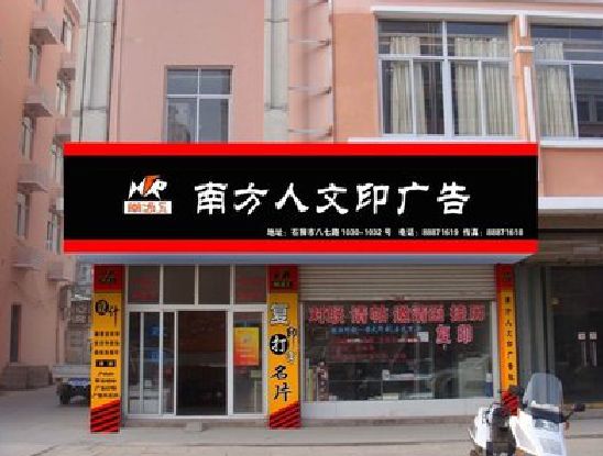 思礼广告招牌系统管理的关键。