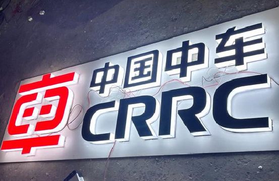 思礼招牌发光字的制作