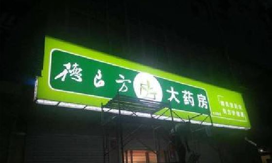 思礼灯箱门头该如何来固定呢？