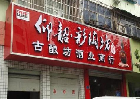 思礼好的招牌设计是怎么打造吸引力的？