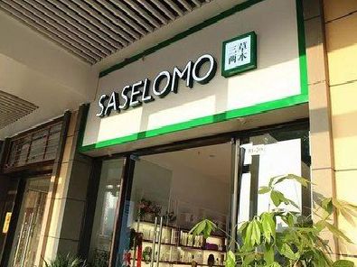 思礼如何选择门店招牌的颜色？