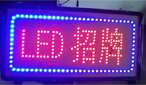 思礼LED招牌制作工艺与方法。