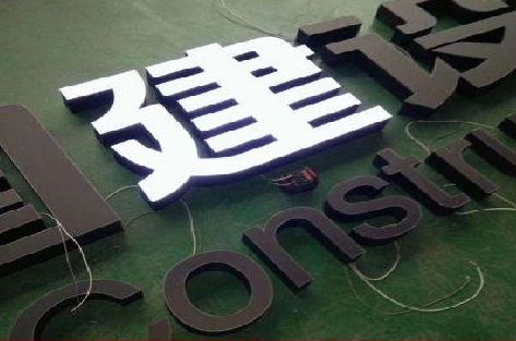 思礼黑白板亚克力发光字的优缺点？