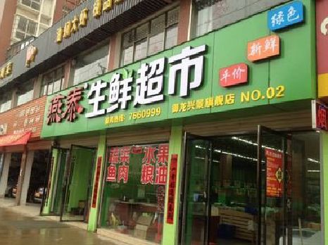 思礼超市门头设计要注意什么？