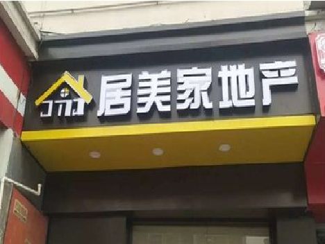 思礼门头广告牌怎么有效控制成本？